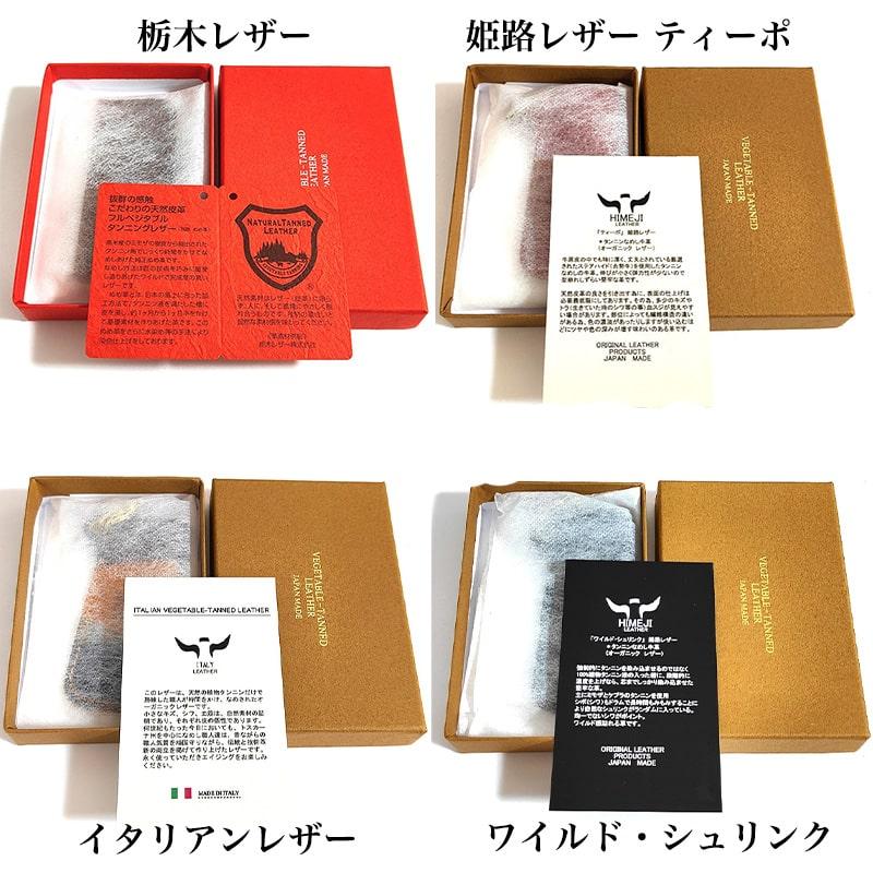 ライターケース 栃木レザー 姫路レザー イタリアンレザー 日本製 本革