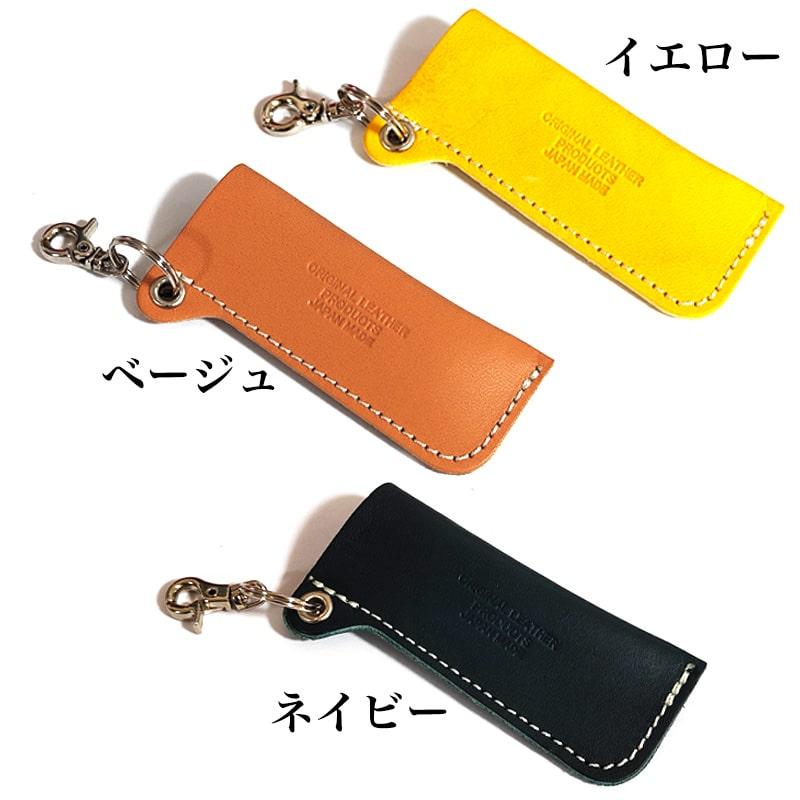 ライターケース 栃木レザー 姫路レザー イタリアンレザー 日本製 本革