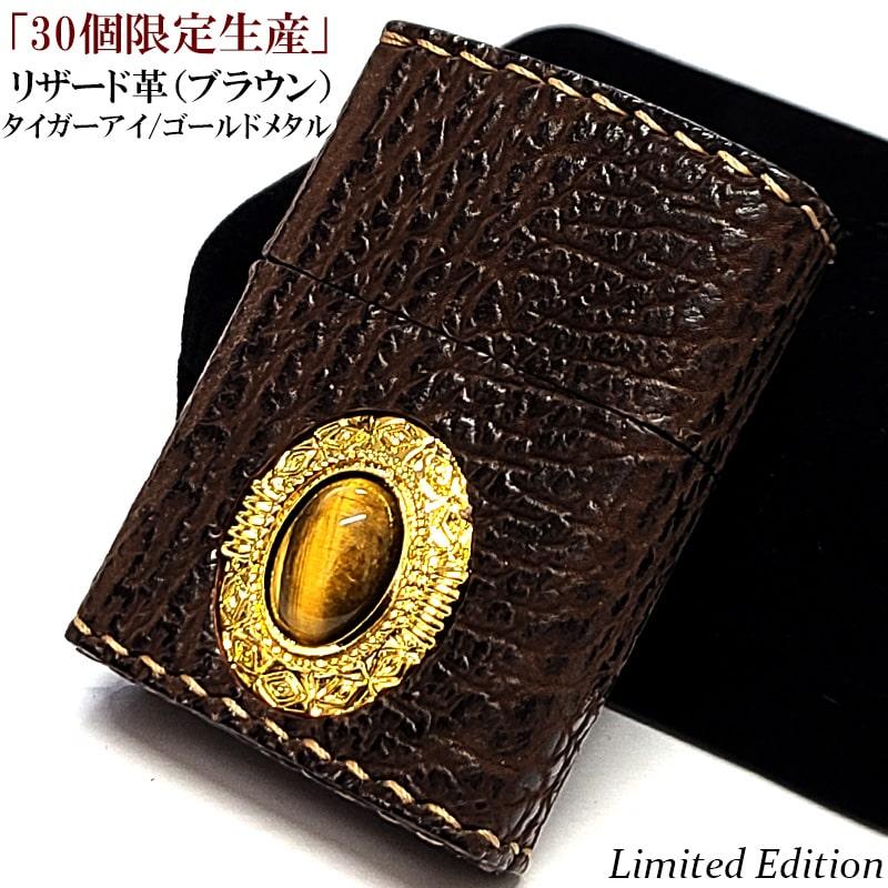 ZIPPO（ジッポー） ライター 限定30個生産 ブラウンリザード タイガー