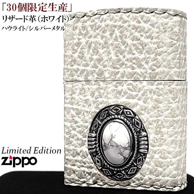 ZIPPO（ジッポー） ライター 限定30個生産 ホワイトリザード 本革巻き
