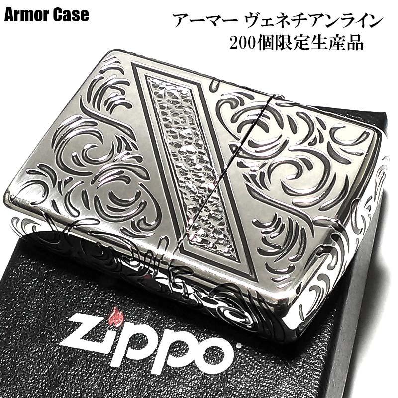 ZIPPO ライター 限定200個生産品 アーマー ヴェネチアンライン ジッポ シリアルナンバー入り シルバー ハンマートーン 銀燻し :  lmtd200-veln : Zippoタバコケース喫煙具のハヤミ - 通販 - Yahoo!ショッピング