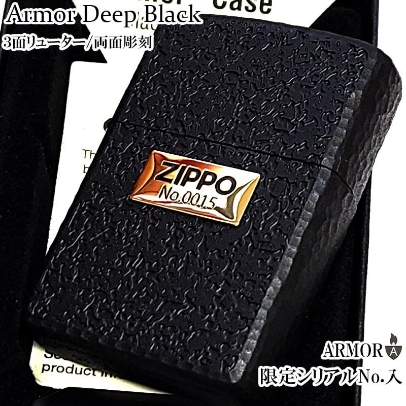 ZIPPO（ジッポー） ライター アーマー 限定 ディープブラック ジッポ