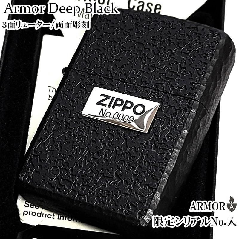 ZIPPO（ジッポー） ライター 限定 アーマー 両面加工 ディープ
