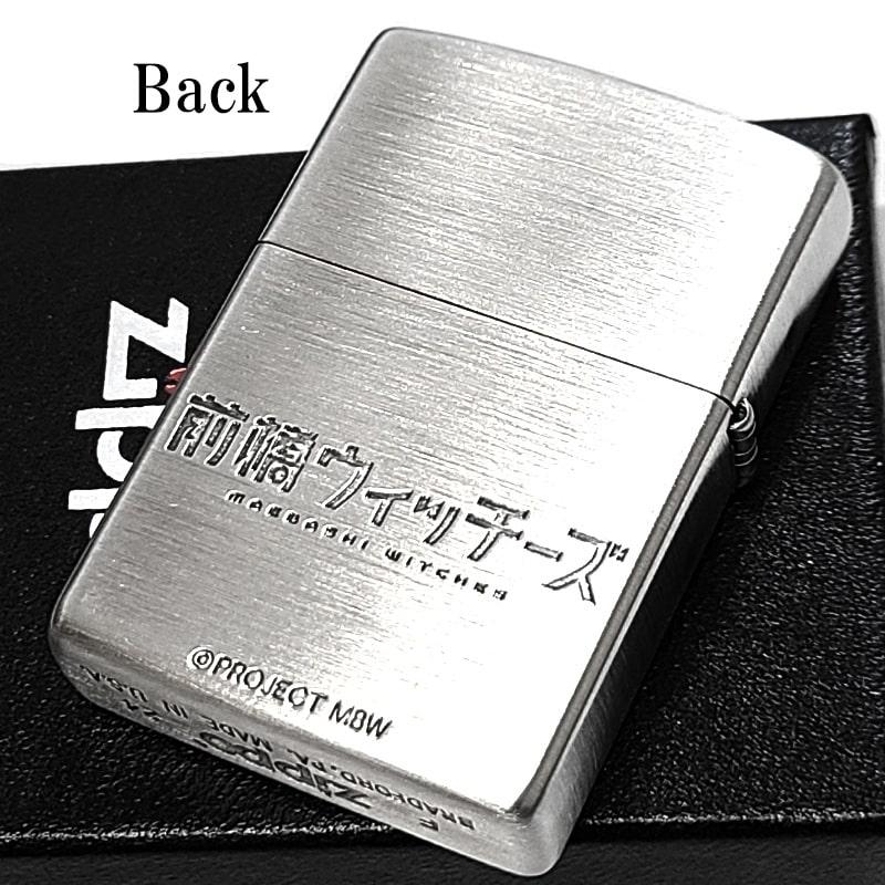 ZIPPO（ジッポー） アニメ 前橋ウィッチーズ ジッポ ライター 銀古美