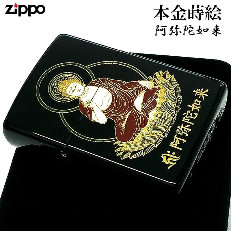 ZIPPO（ジッポー） ライター 本金蒔絵 阿弥陀如来 伝統工芸 ジッポ 漆