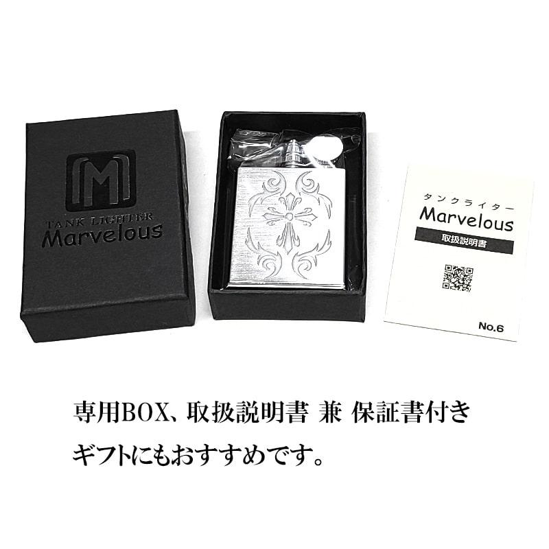 マーベラス 廃盤 オイルライター タイプB レア タンクライター