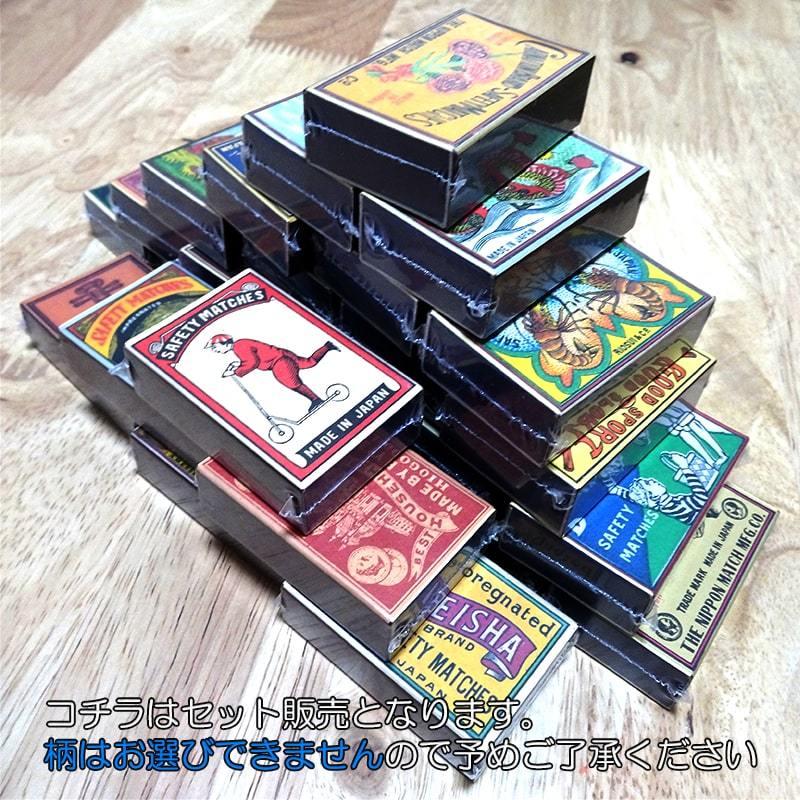 所さんの私は面白い！マッチ　昭和レトロ　36個セット 所さんの私は面白い！マッチ 昭和レトロ 36個セット 所さんの私