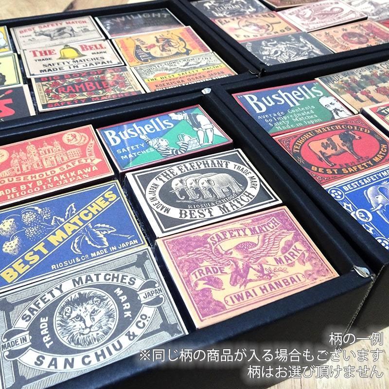 所さんの私は面白い！マッチ　昭和レトロ　36個セット 所さんの私は面白い！マッチ 昭和レトロ 36個セット