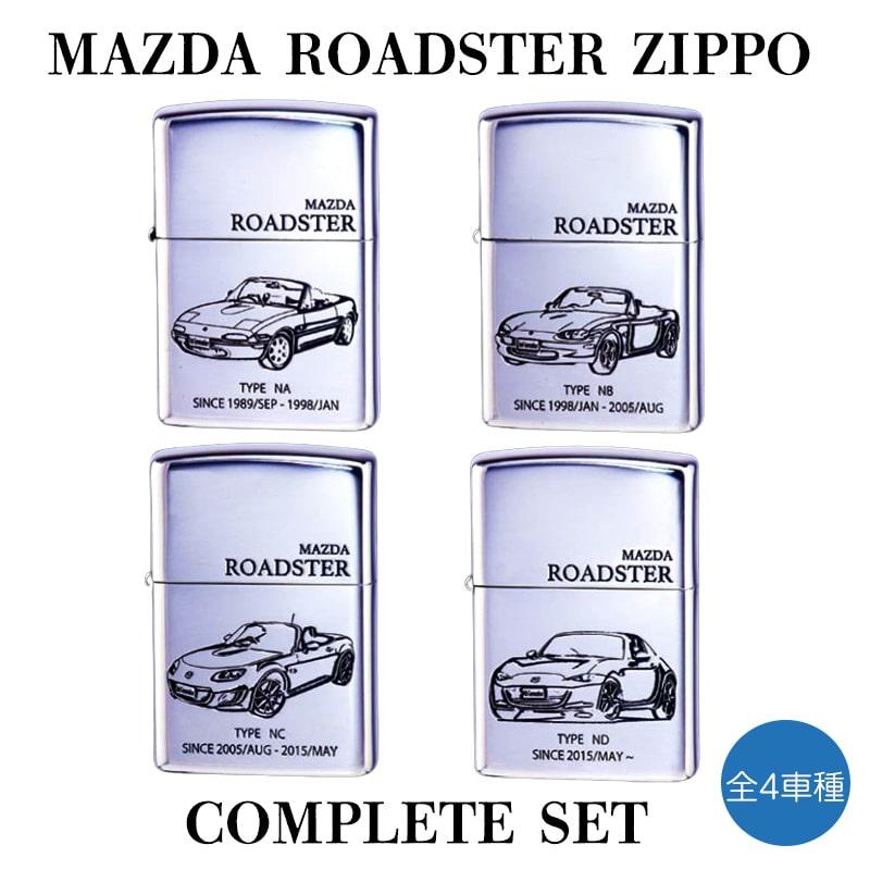 ZIPPO（ジッポー） ライター MAZDA ROADSTER コンプリート ジッポ