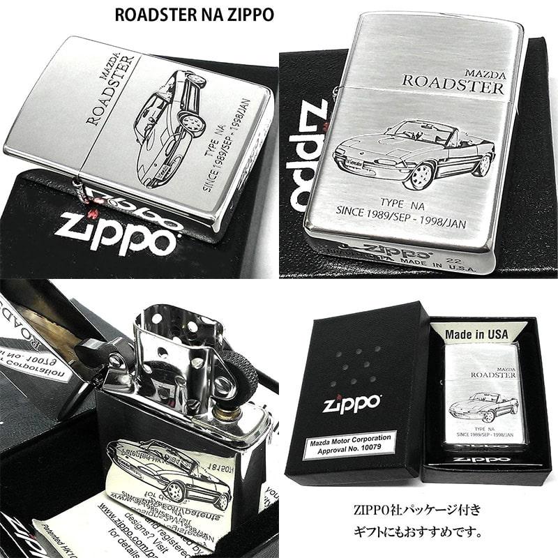 ZIPPO（ジッポー） ライター MAZDA ROADSTER コンプリート ジッポ
