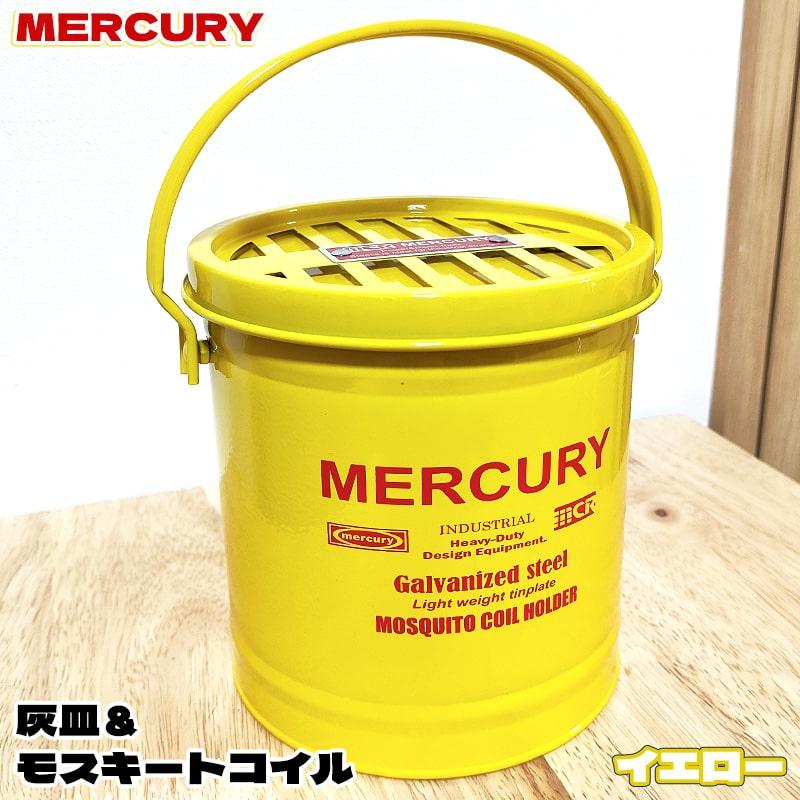 灰皿 フタ付き MERCURY 蚊取り線香 蚊遣り 屋外 おしゃれ