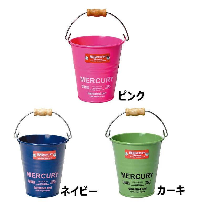 MERCURY（マーキュリー） ミニバケツ おしゃれ ペン立て 選べる レッド 