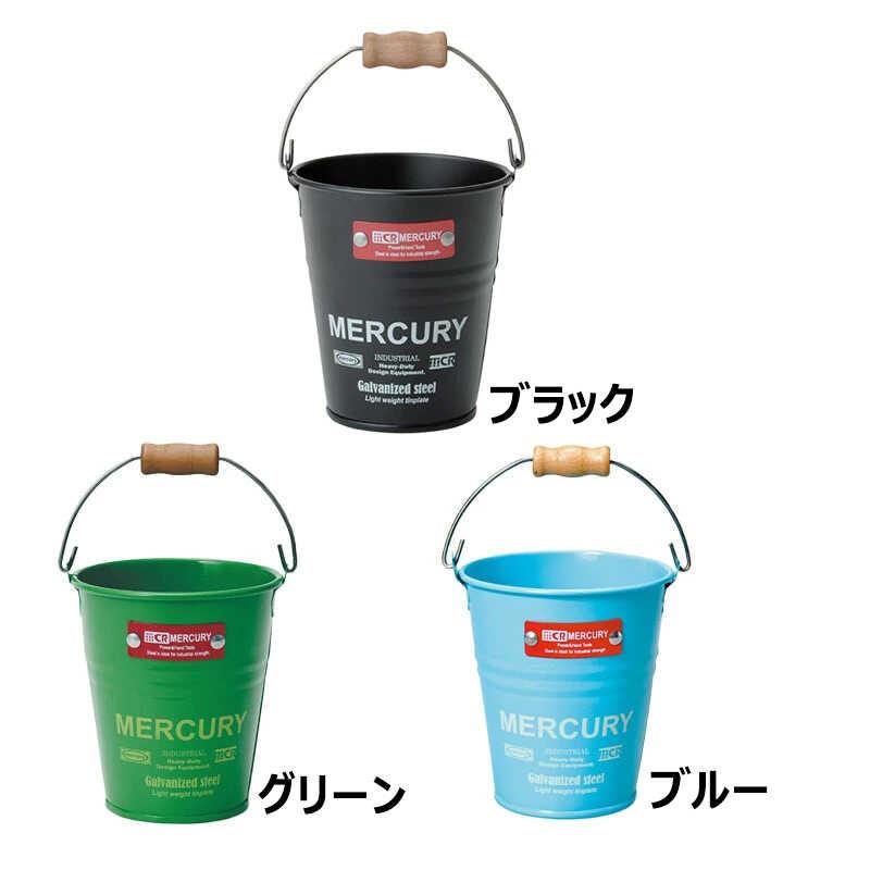 MERCURY（マーキュリー） ミニバケツ おしゃれ ペン立て 選べる レッド