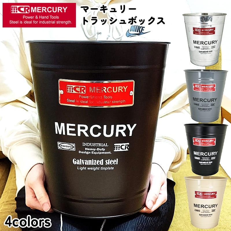 ごみ箱 おしゃれ マーキュリー マーキュリー ブラック ダークグレー ガルバ ベージュ オフィス ブリキ ゴミ箱 かわいい MERCURY ロゴ アメリカン 雑貨 小物入れ（Yahoo!・Zippoタバコケース喫煙具のハヤミ）