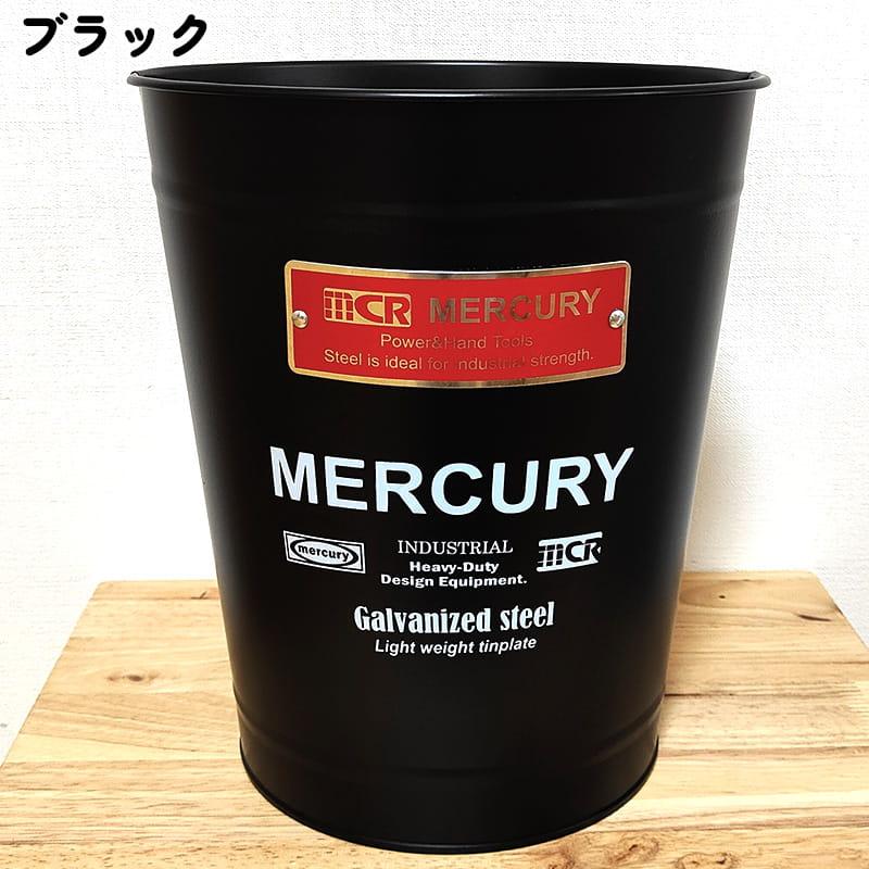 MERCURY（マーキュリー） ごみ箱 おしゃれ ブラック ダークグレー