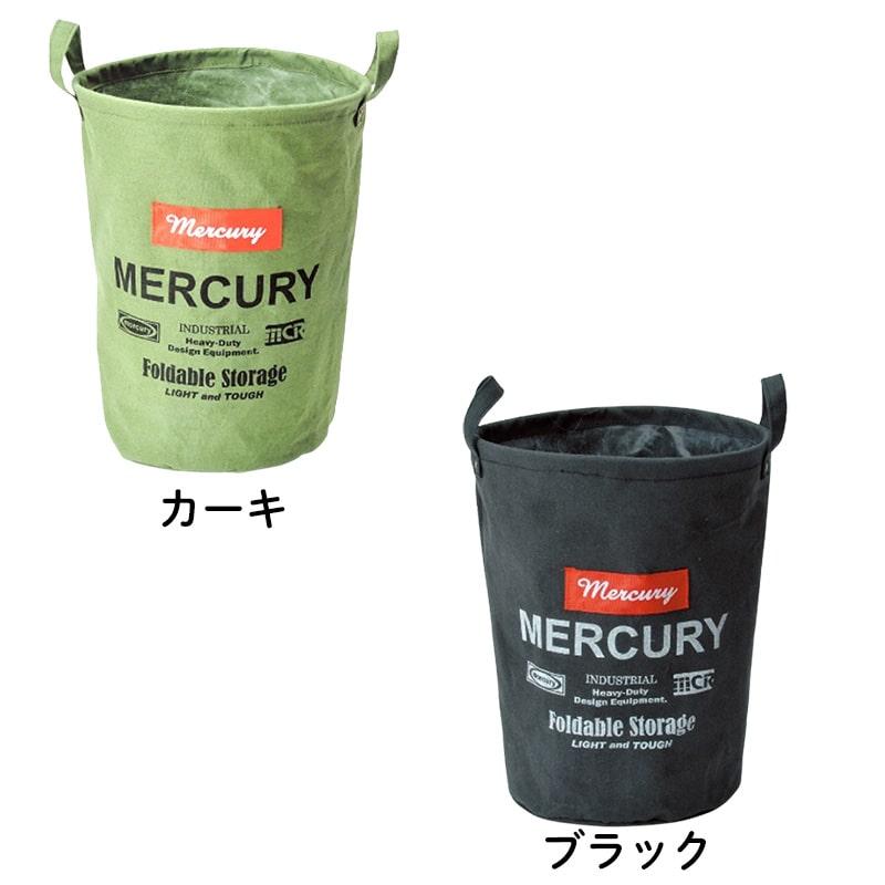 MERCURY（マーキュリー） ランドリーバスケット おしゃれ 洗濯かご