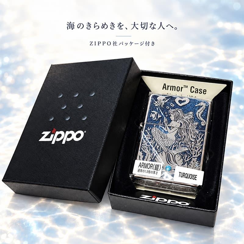 ZIPPO（ジッポー） アーマー マーメイド ラグーン ジッポ 鏡面