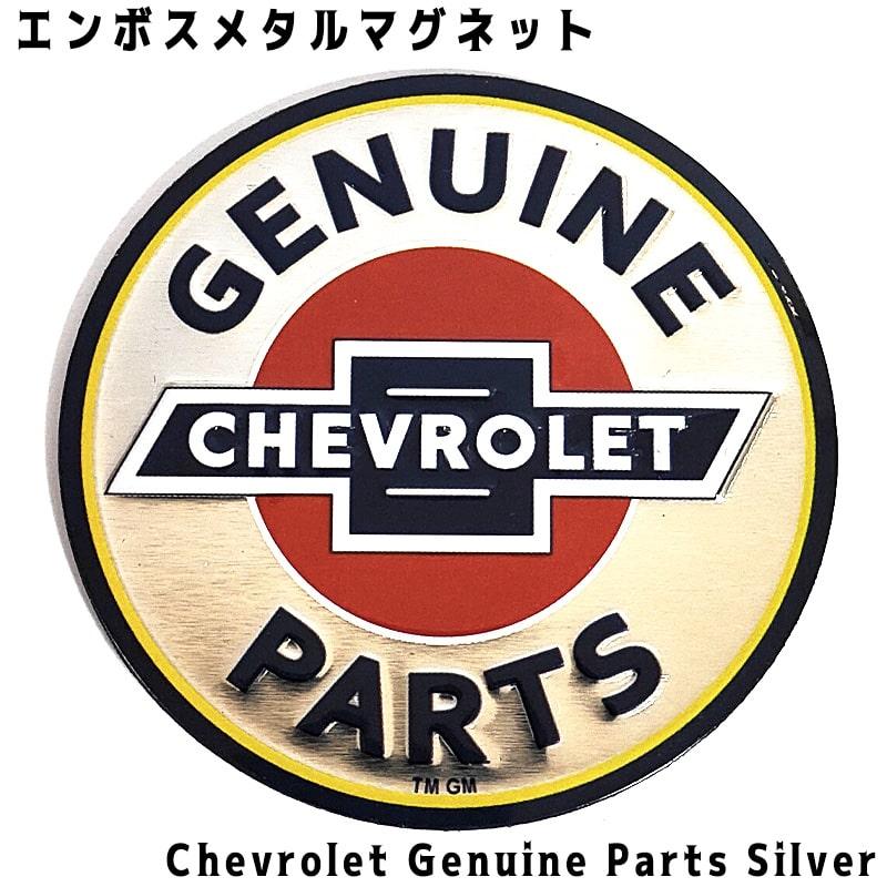 アメリカン レトロ マグネット シボレー アメリカン 磁石 chevrolet 車