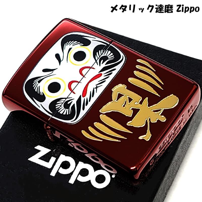 ZIPPO（ジッポー） ライター 和柄 メタリック達磨 ジッポ かっこいい
