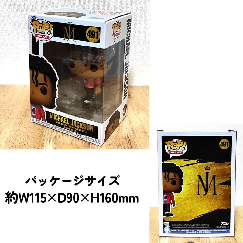 フィギュア アメリカン ファンコ マイケルジャクソン Beat It FUNKO