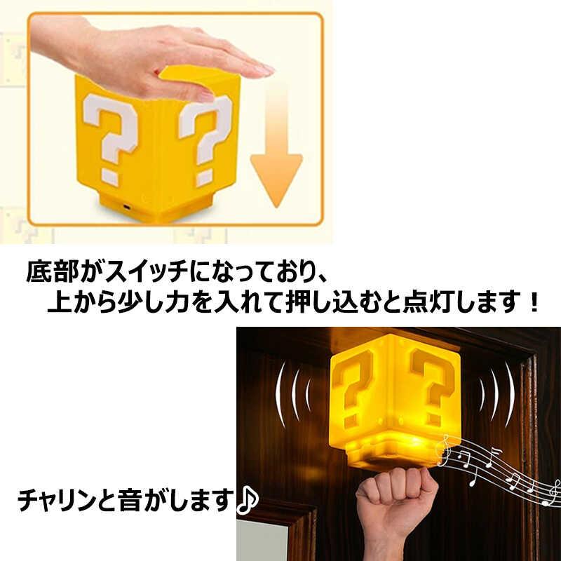 任天堂（Nintendo） ブロックライト スーパーマリオ ？ ハテナブロック
