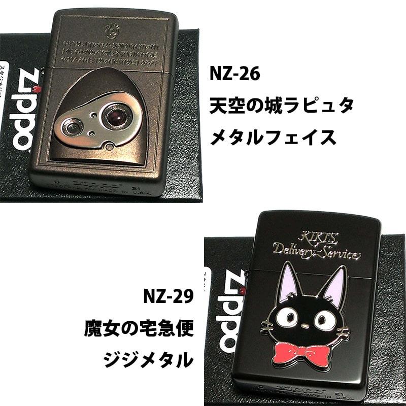 ZIPPO（ジッポー） ミントケース タブドック スタジオジブリ セット