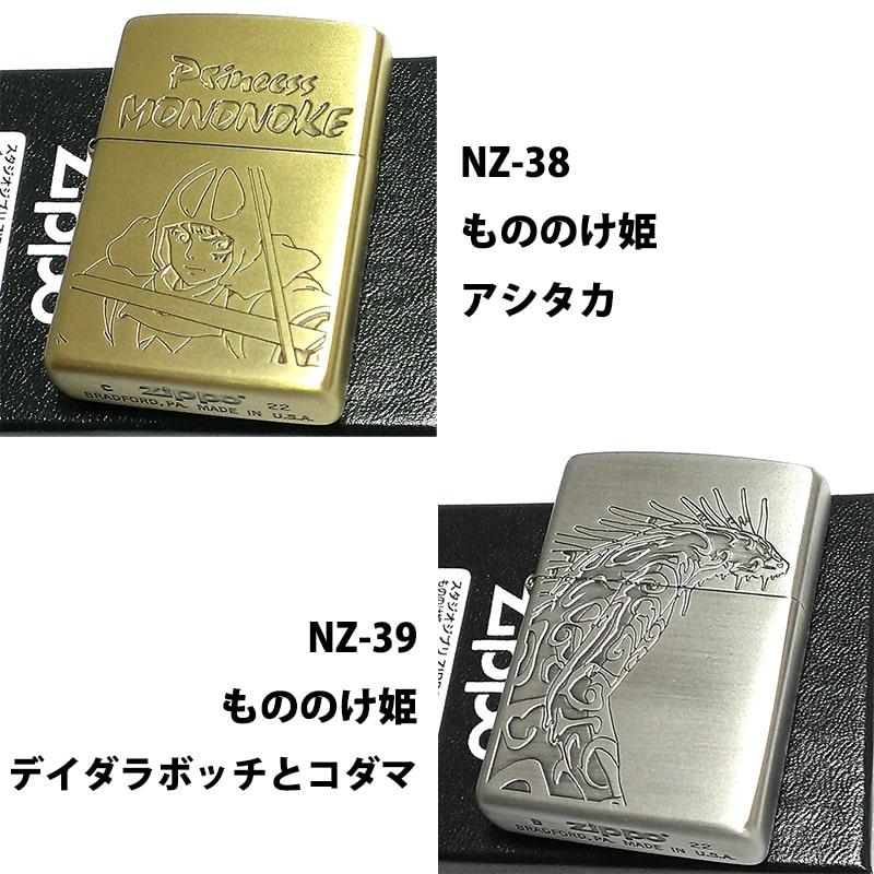 ZIPPO（ジッポー） ミントケース スタジオジブリ セット もののけ姫 紅