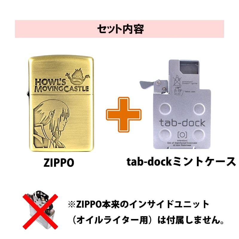 ZIPPO（ジッポー） ミントケース タブドック ZIPPOセット スタジオ