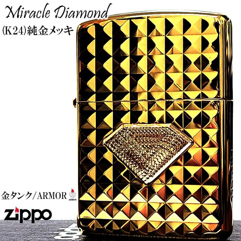 ZIPPO（ジッポー） ライター 限定 アーマー ミラクルダイアモンド 両面
