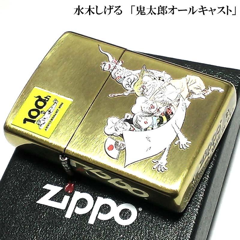 限定製作】 zippo 水木しげる 鬼太郎オールキャスト 100周年記念