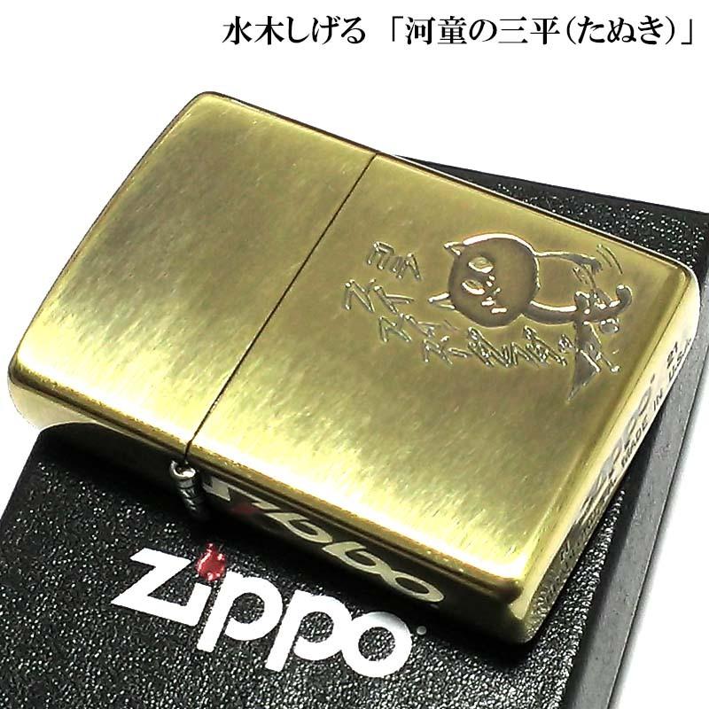 ZIPPO（ジッポー） 水木しげる 生誕100周年記念 河童の三平（たぬき