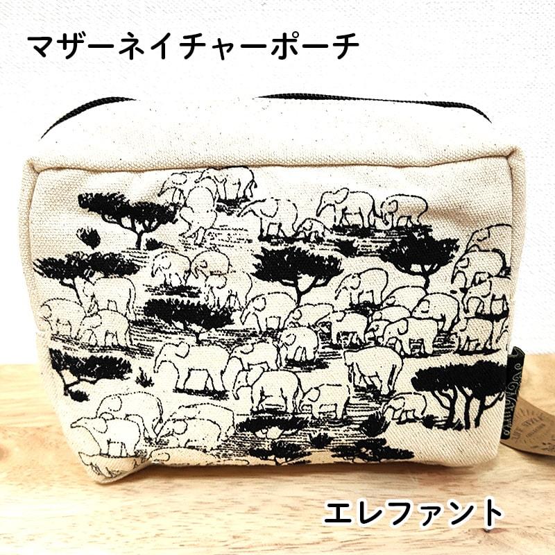 favori（ファボリ） ポーチ 小物入れ エレファント ゾウ 可愛い マザー