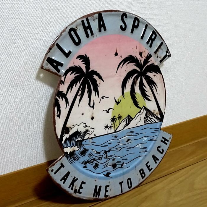 ブリキ看板 ビンテージ ALOHA SPIRIT アンティーク アメリカン ハワイ ヤシの木 ビーチ 海 ガレージ プレート 壁飾り 雑貨｜hayamipro