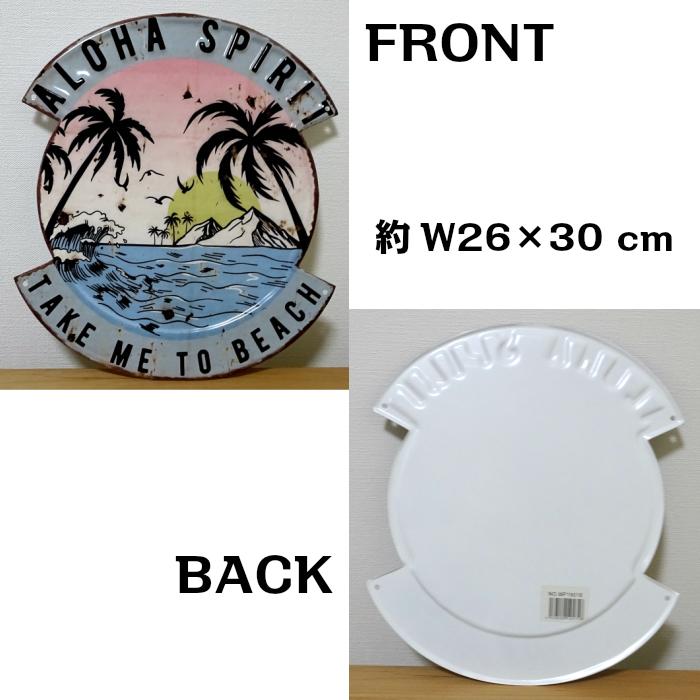 ブリキ看板 ビンテージ Aloha Spirit アンティーク アメリカン ハワイ ヤシの木 ビーチ 海 ガレージ プレート 壁飾り 雑貨 インテリア かわいい かっこいい Mp Zippoタバコケース喫煙具のハヤミ 通販 Yahoo ショッピング
