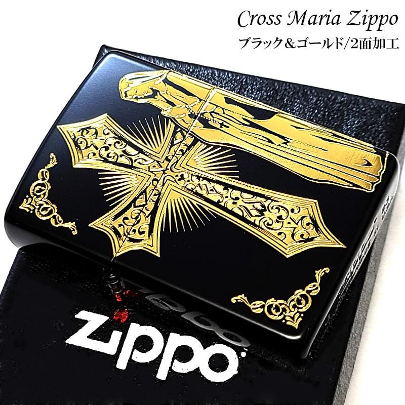 ZIPPO（ジッポー） ライター クロス マリア ジッポ 二面加工 おしゃれ