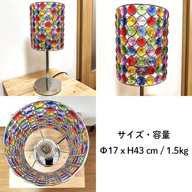 テーブルランプ カラフル 置照明 おしゃれ コンパクト Verre かわいい