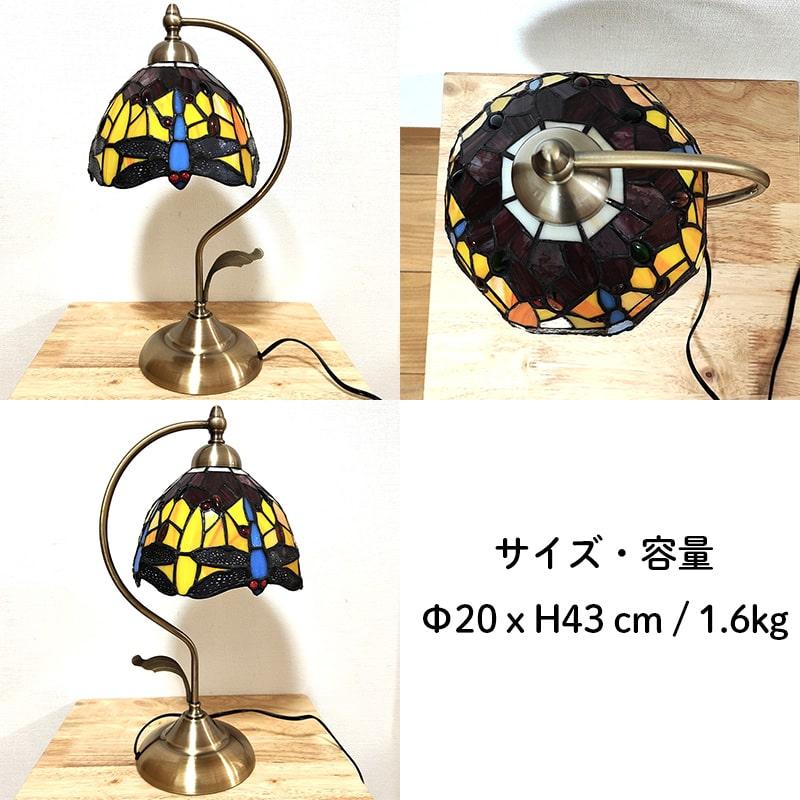 テーブルランプ おしゃれ トンボ LED ライト ステンドグラス モダン