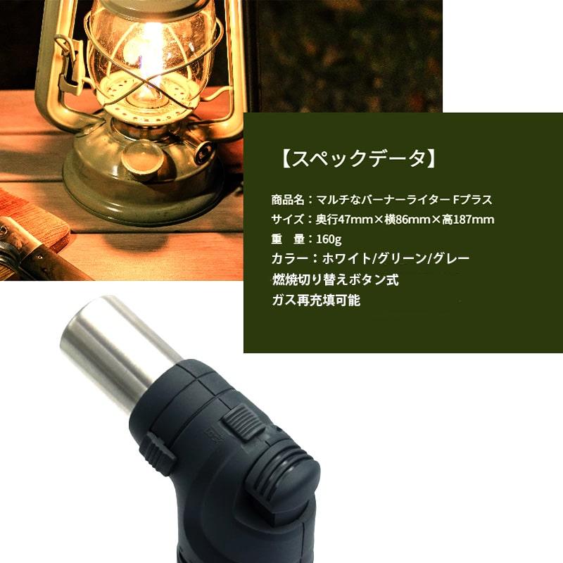 ジ*ー様 タッチファイヤー 業務用バーナー 検索ライスターパーキリス