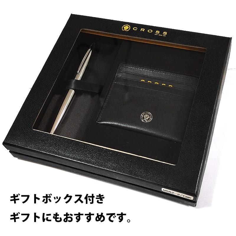 CROSS（クロス） ボールペン ギフトセット ATX カードケース付BOX