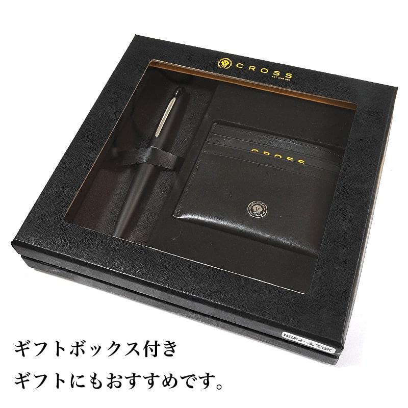 CROSS（クロス） ボールペン CROSS ATX ギフトセット カードケース付