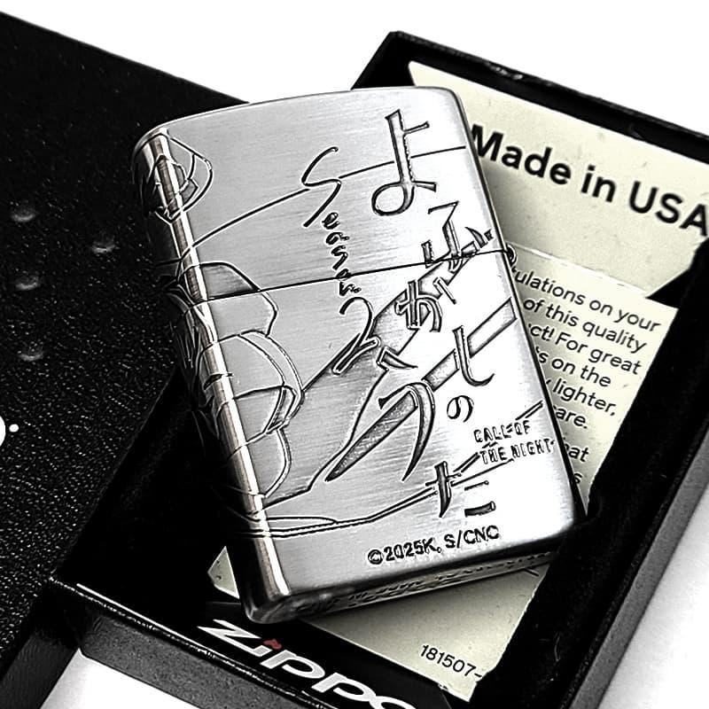 ZIPPO（ジッポー） ライター アニメ よふかしのうた Season2 七草