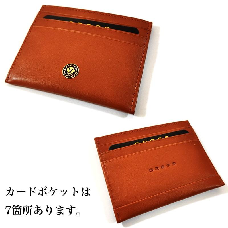 CROSS（クロス） ボールペン ギフトセット カードケース付BOX カレイ