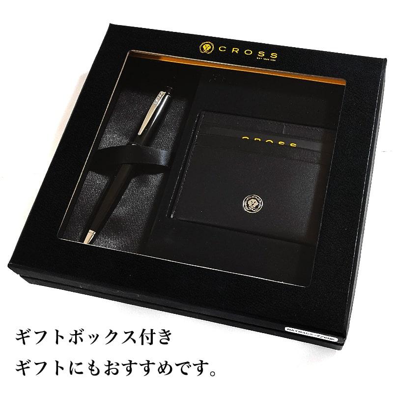 CROSS ブラックボールペン ギフトボックス付き CROSS ボールペン カードケース付BOX クロス ギフトセット