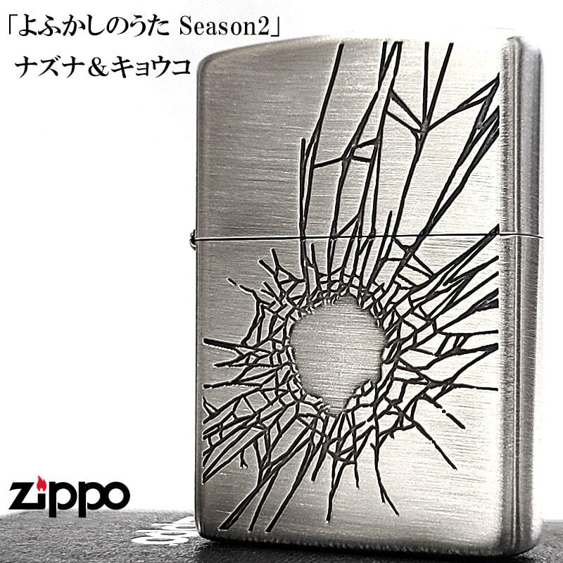 ZIPPO（ジッポー） アニメ よふかしのうた Season2 ナズナ＆キョウコ