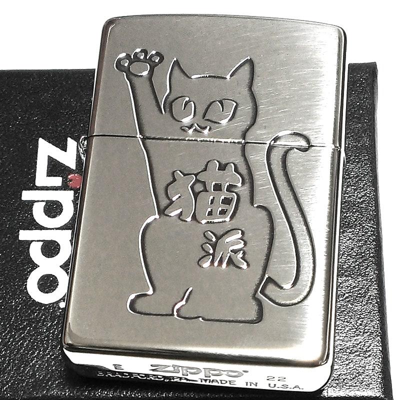 最高 ZIPPO ねこジッポ 動物キャット 可愛い 猫派 ライター その他