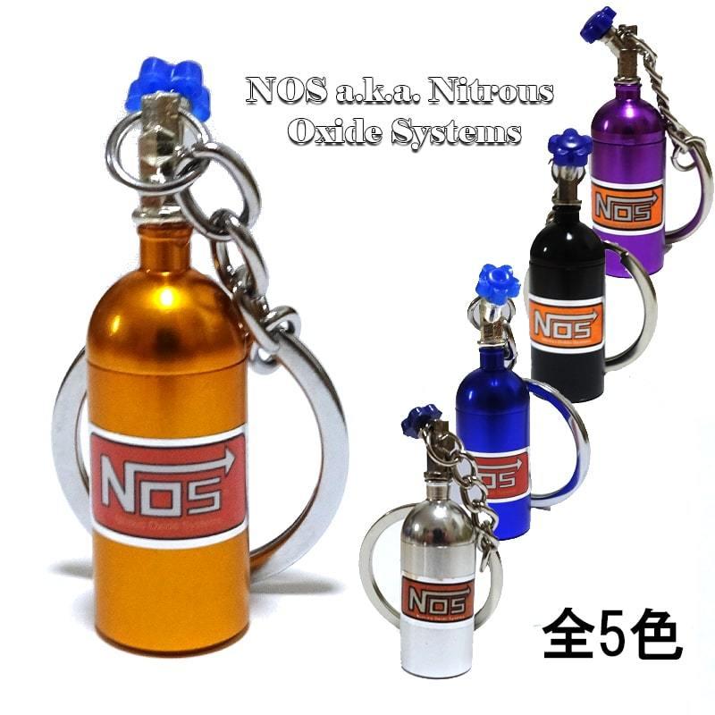 キーホルダー NOS ニトロボンベ ワイルドスピード ノス ミニチュア お