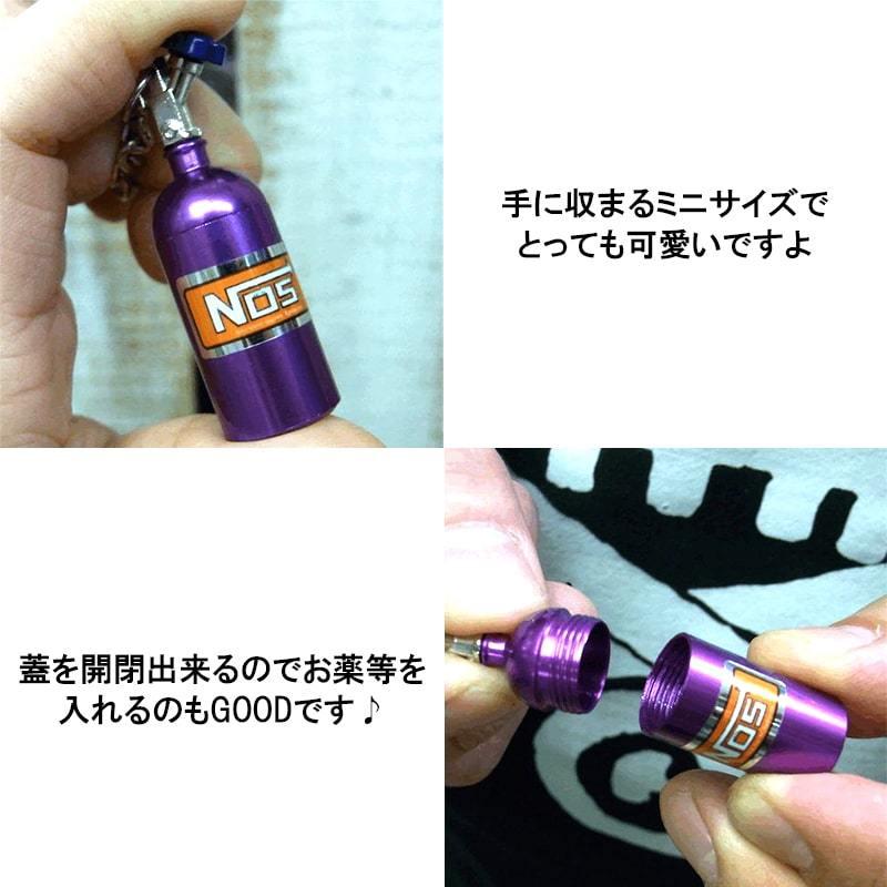 アメリカン レトロ キーホルダー NOS ニトロボンベ ワイルドスピード
