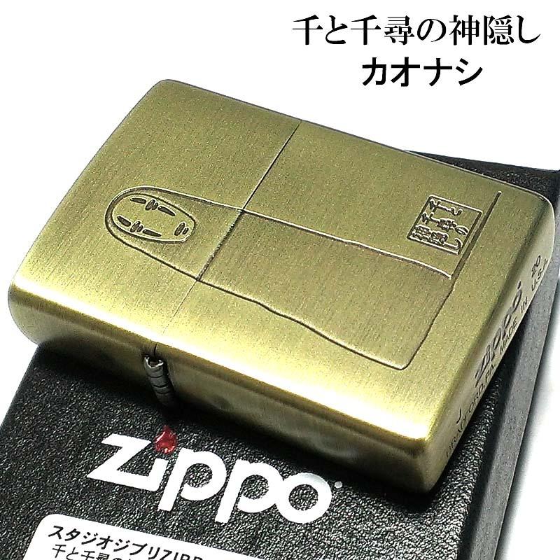 ZIPPO 千と千尋の神隠し カオナシ 真鍮 | avanza.com.br
