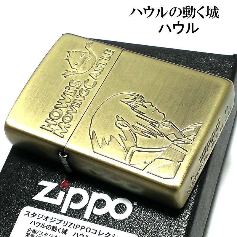 ZIPPO スタジオ ジブリ ハウルの動く城 ハウル ライター カルシファー