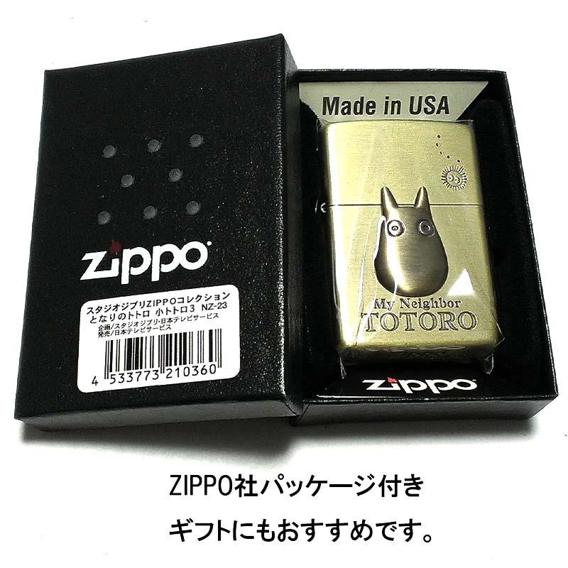 ZIPPO ライター スタジオジブリ ジッポ 小トトロ メタル となりのトトロ キャラクター アニメ かわいい レディース メンズ 女性 ギフト｜hayamipro｜07